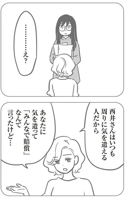 『犯人は私だけが知っている～母たちは静観する～』より