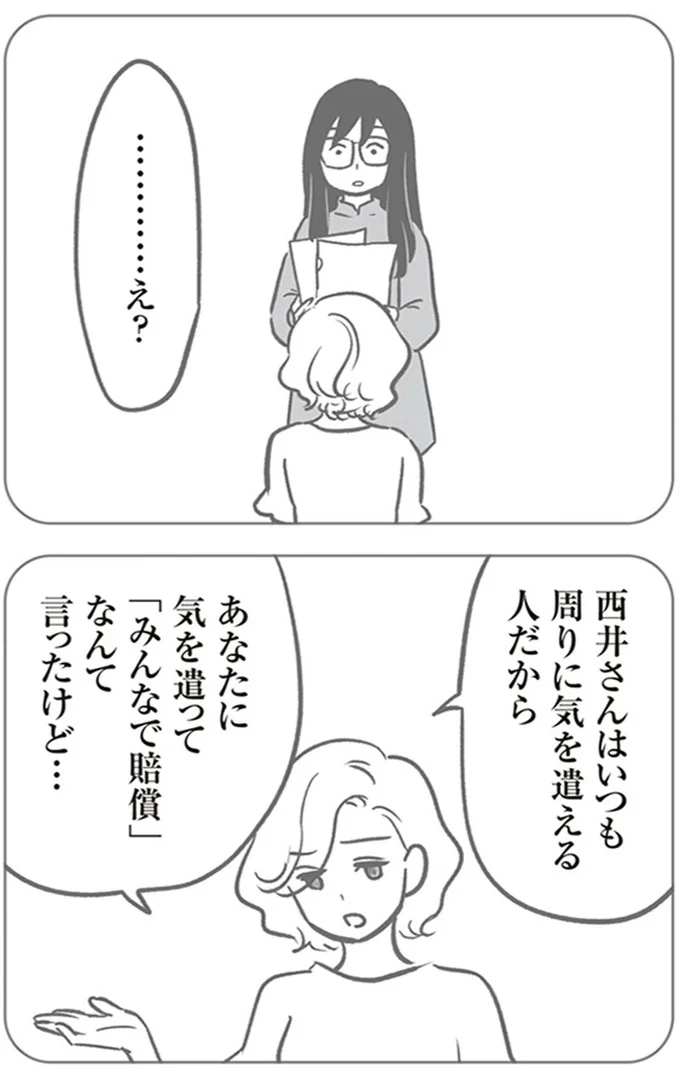 『犯人は私だけが知っている～母たちは静観する～』より