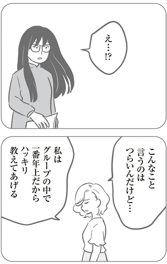 『犯人は私だけが知っている～母たちは静観する～』より