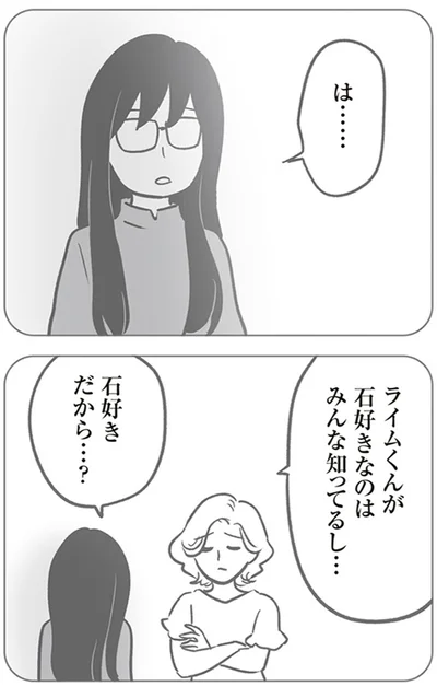 『犯人は私だけが知っている～母たちは静観する～』より