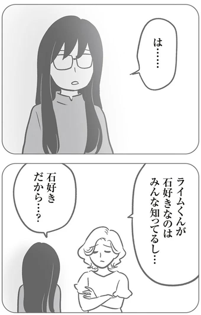『犯人は私だけが知っている～母たちは静観する～』より