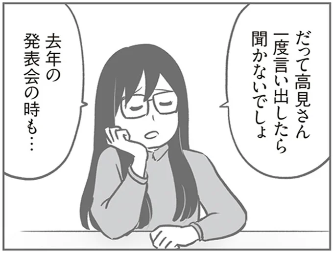 『犯人は私だけが知っている～母たちは静観する～』より