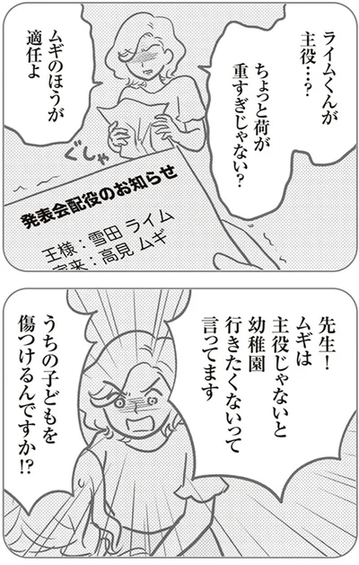 『犯人は私だけが知っている～母たちは静観する～』より