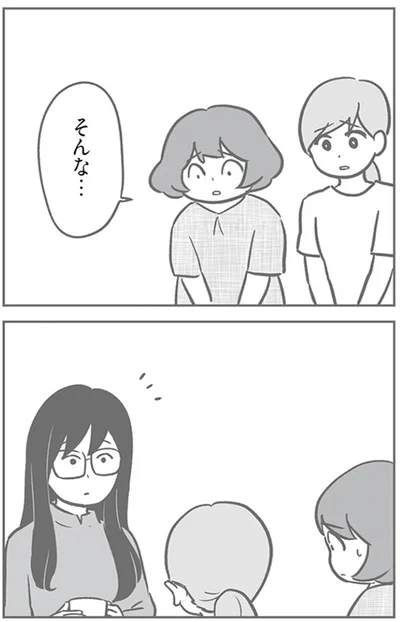 『犯人は私だけが知っている～母たちは静観する～』より
