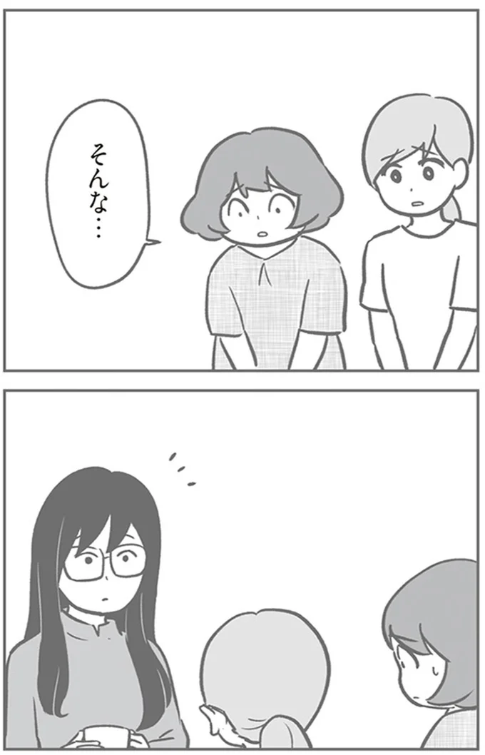『犯人は私だけが知っている～母たちは静観する～』より