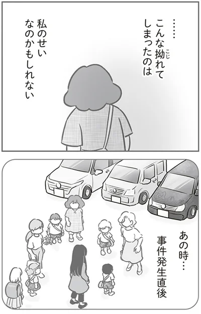 『犯人は私だけが知っている～母たちは静観する～』より