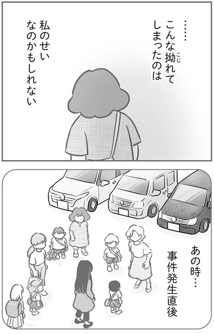 『犯人は私だけが知っている～母たちは静観する～』より