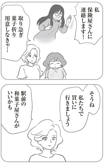 『犯人は私だけが知っている～母たちは静観する～』より