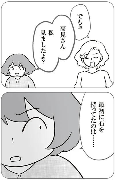『犯人は私だけが知っている～母たちは静観する～』より