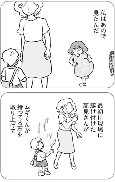 『犯人は私だけが知っている～母たちは静観する～』より