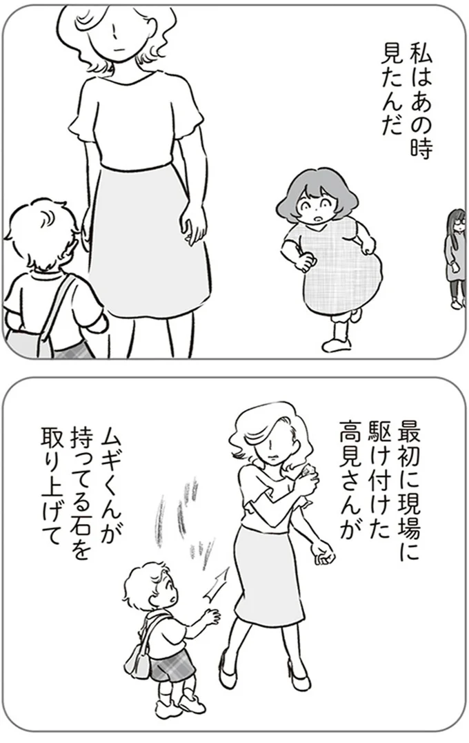 『犯人は私だけが知っている～母たちは静観する～』より