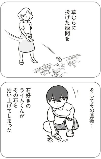 『犯人は私だけが知っている～母たちは静観する～』より