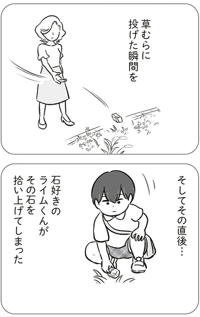 『犯人は私だけが知っている～母たちは静観する～』より