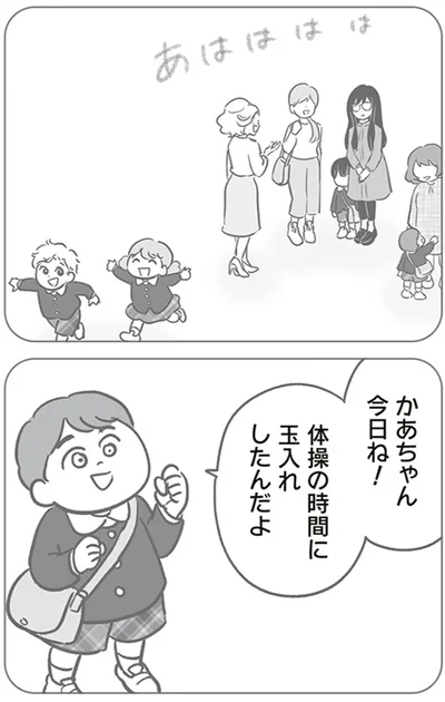『犯人は私だけが知っている～母たちは静観する～』より