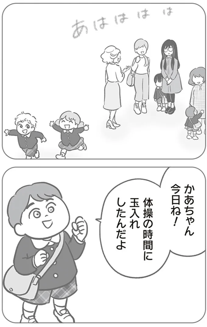『犯人は私だけが知っている～母たちは静観する～』より