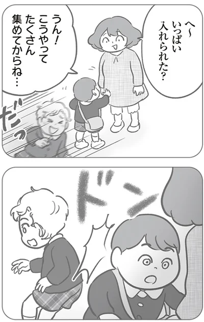 『犯人は私だけが知っている～母たちは静観する～』より