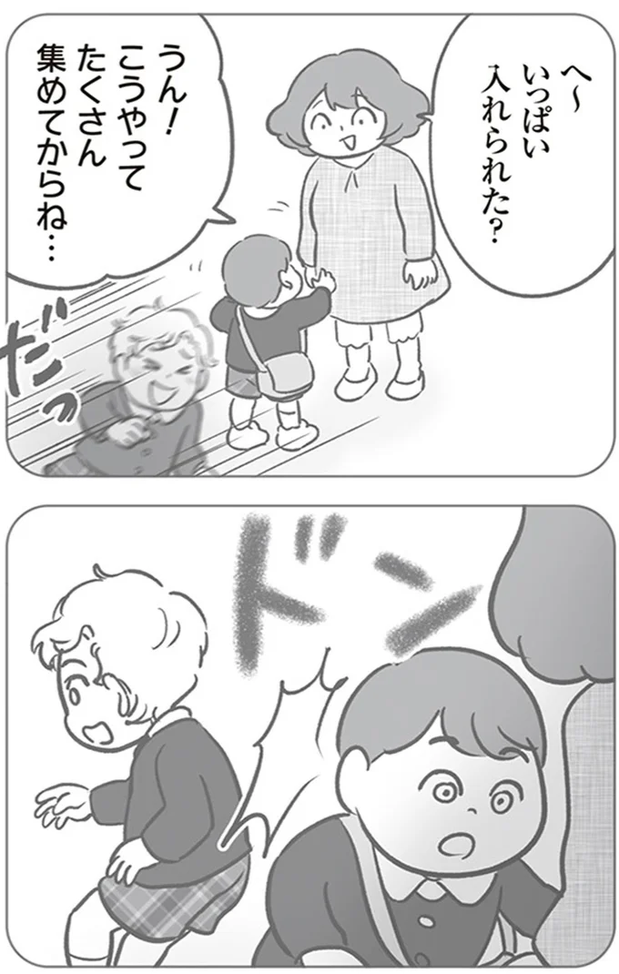 『犯人は私だけが知っている～母たちは静観する～』より