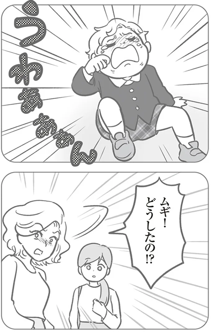 『犯人は私だけが知っている～母たちは静観する～』より
