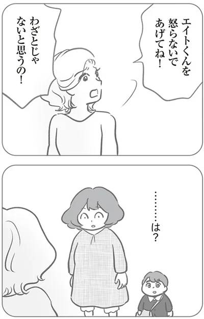 『犯人は私だけが知っている～母たちは静観する～』より