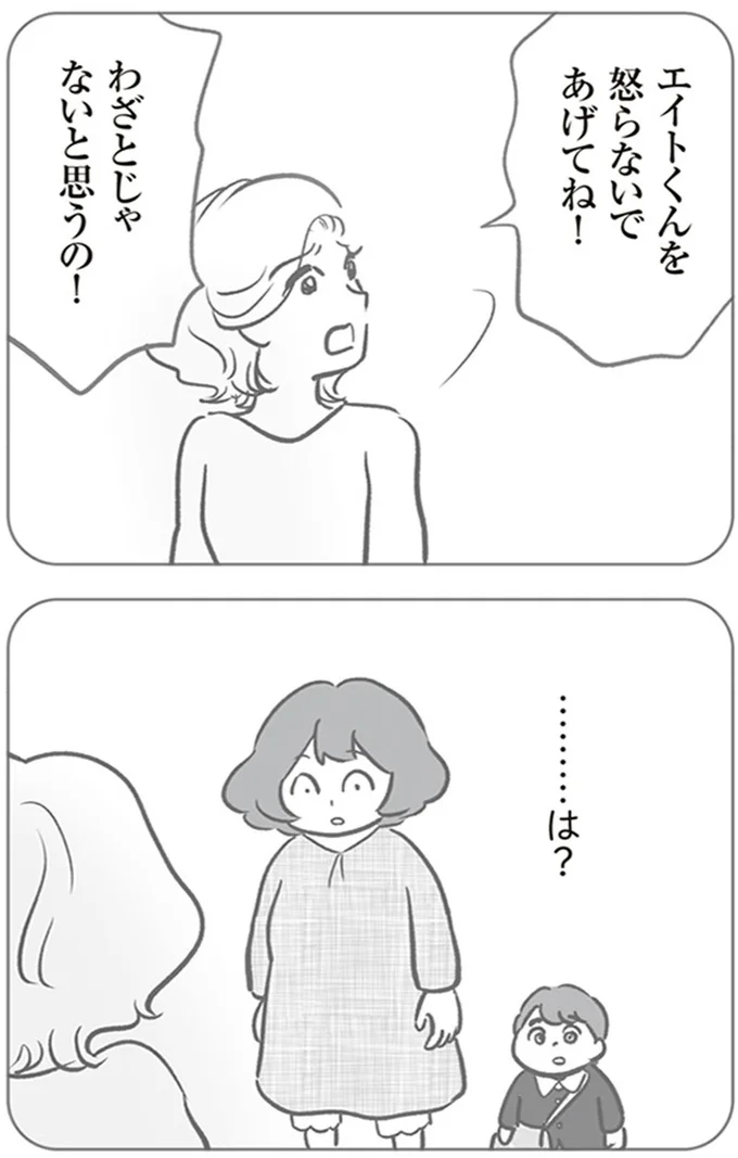 『犯人は私だけが知っている～母たちは静観する～』より