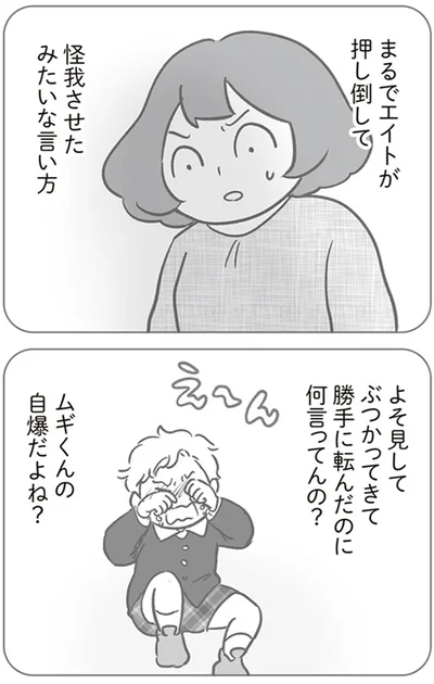 『犯人は私だけが知っている～母たちは静観する～』より