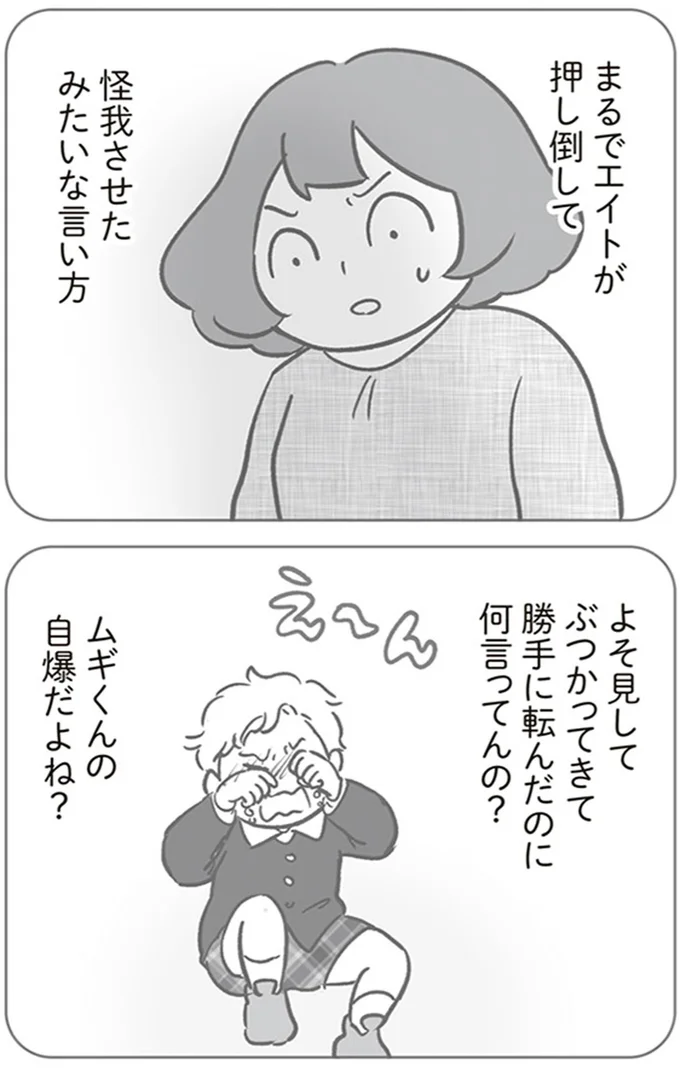 『犯人は私だけが知っている～母たちは静観する～』より