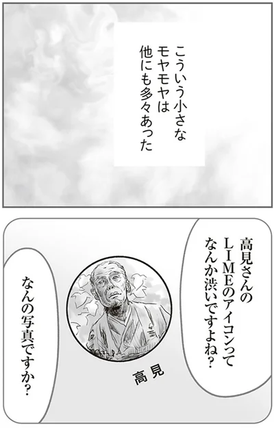 『犯人は私だけが知っている～母たちは静観する～』より