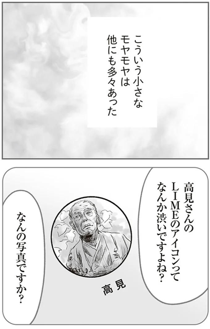 『犯人は私だけが知っている～母たちは静観する～』より