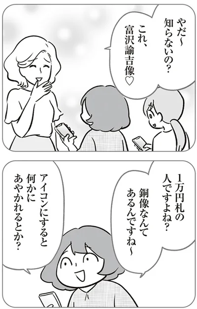 『犯人は私だけが知っている～母たちは静観する～』より