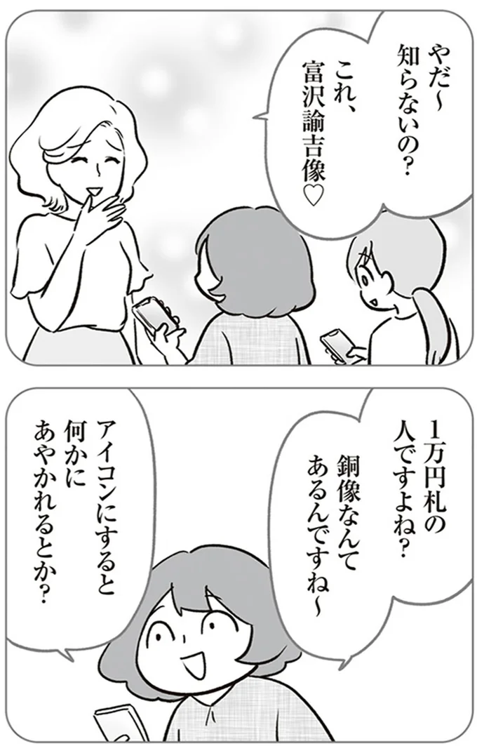 『犯人は私だけが知っている～母たちは静観する～』より