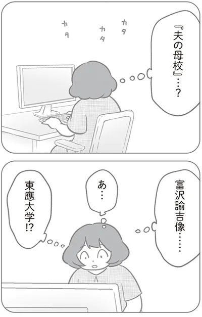 『犯人は私だけが知っている～母たちは静観する～』より