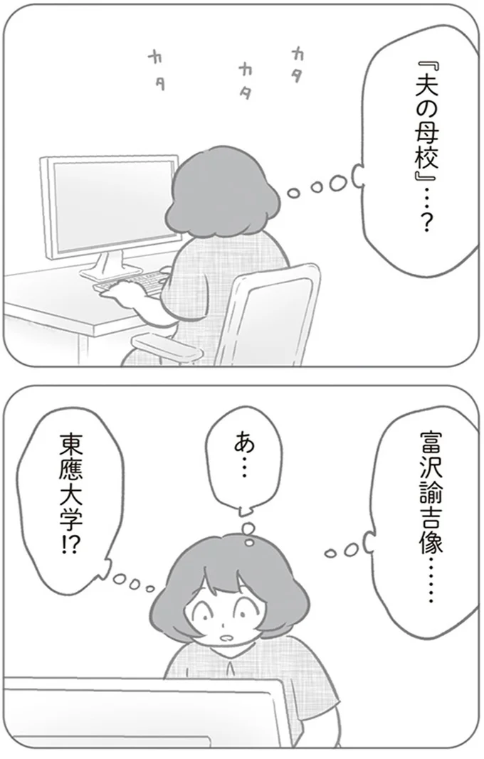 『犯人は私だけが知っている～母たちは静観する～』より