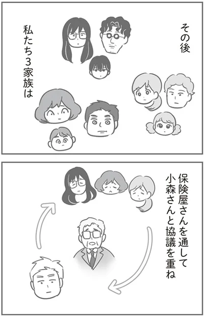『犯人は私だけが知っている～母たちは静観する～』より