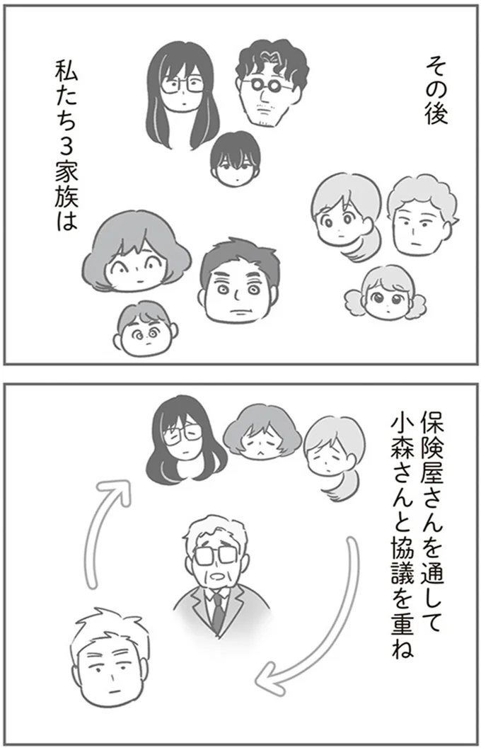 『犯人は私だけが知っている～母たちは静観する～』より