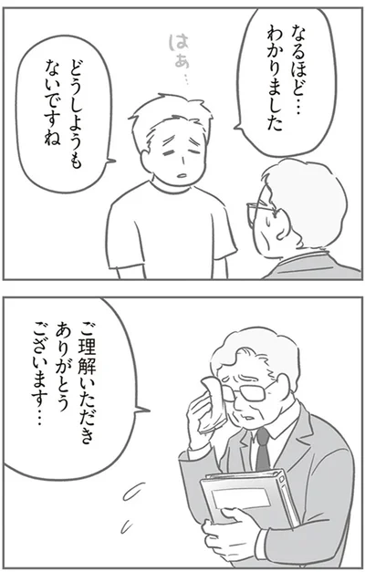 『犯人は私だけが知っている～母たちは静観する～』より