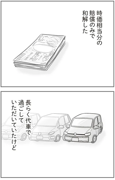 『犯人は私だけが知っている～母たちは静観する～』より