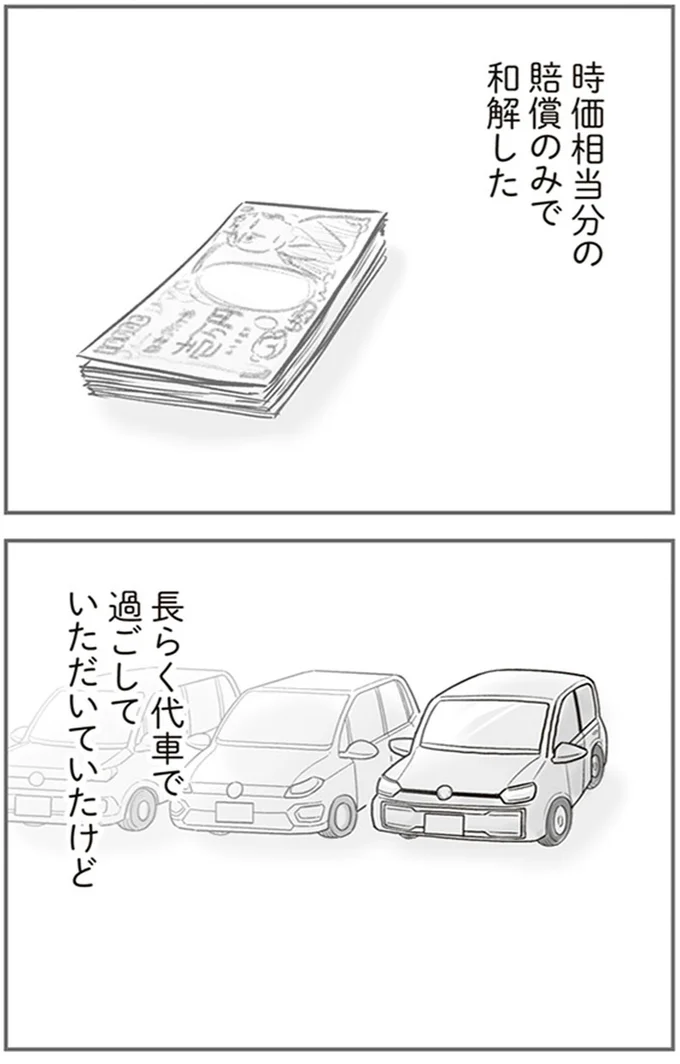 『犯人は私だけが知っている～母たちは静観する～』より