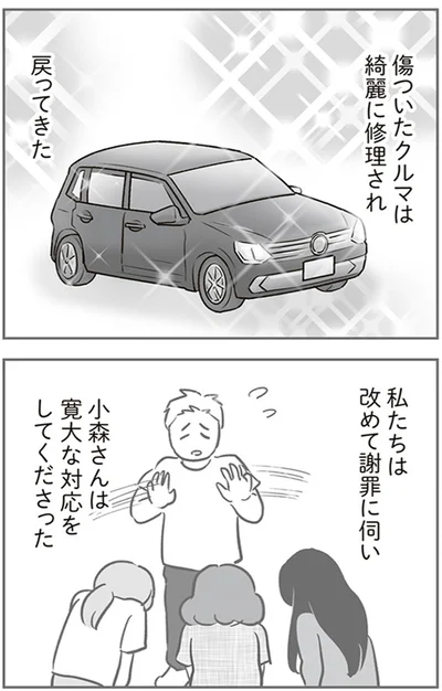 『犯人は私だけが知っている～母たちは静観する～』より