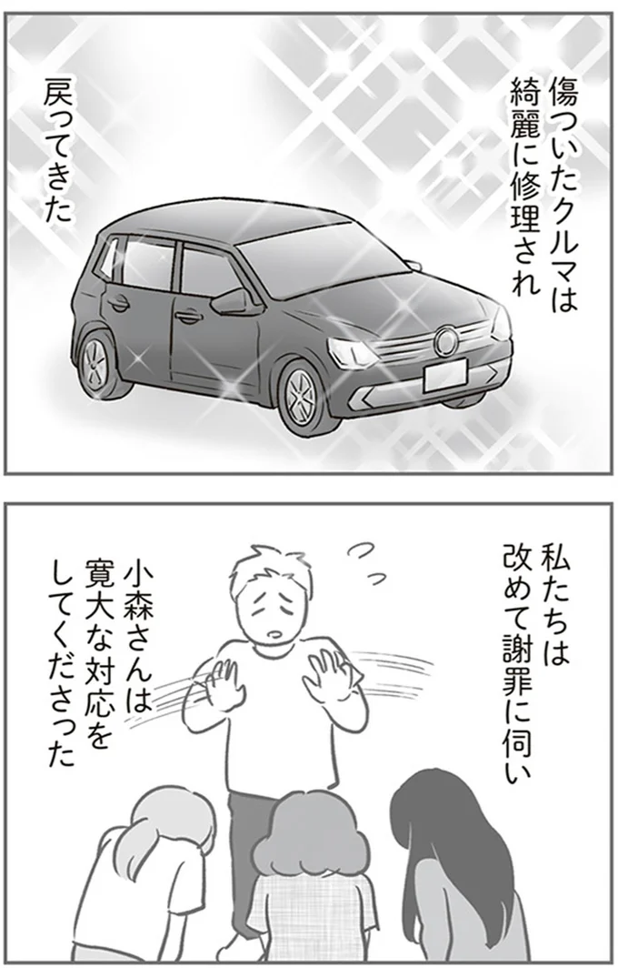 『犯人は私だけが知っている～母たちは静観する～』より