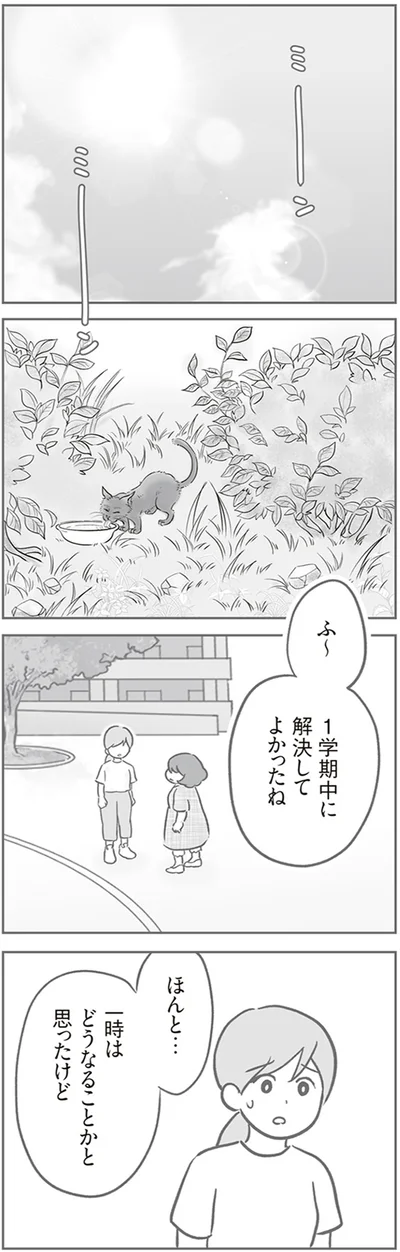 『犯人は私だけが知っている～母たちは静観する～』より