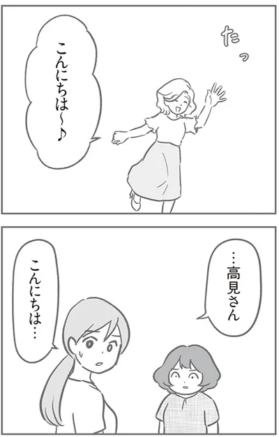 『犯人は私だけが知っている～母たちは静観する～』より