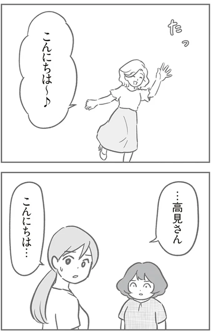 『犯人は私だけが知っている～母たちは静観する～』より
