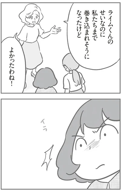 『犯人は私だけが知っている～母たちは静観する～』より