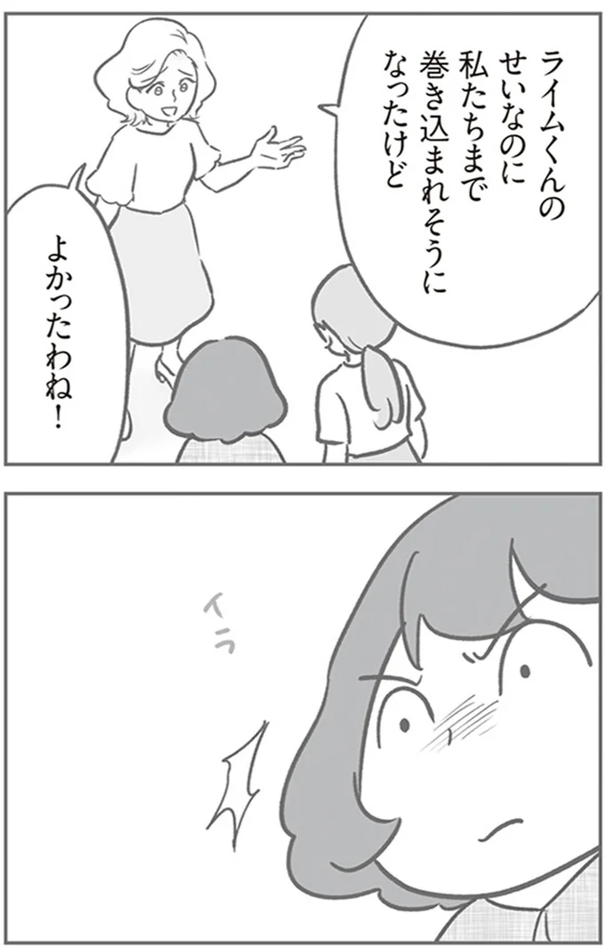 『犯人は私だけが知っている～母たちは静観する～』より