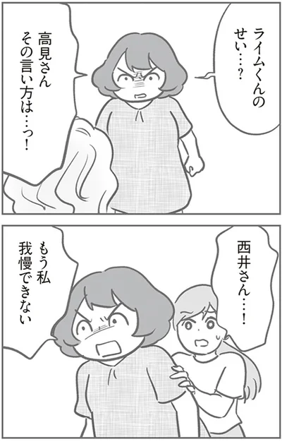 『犯人は私だけが知っている～母たちは静観する～』より