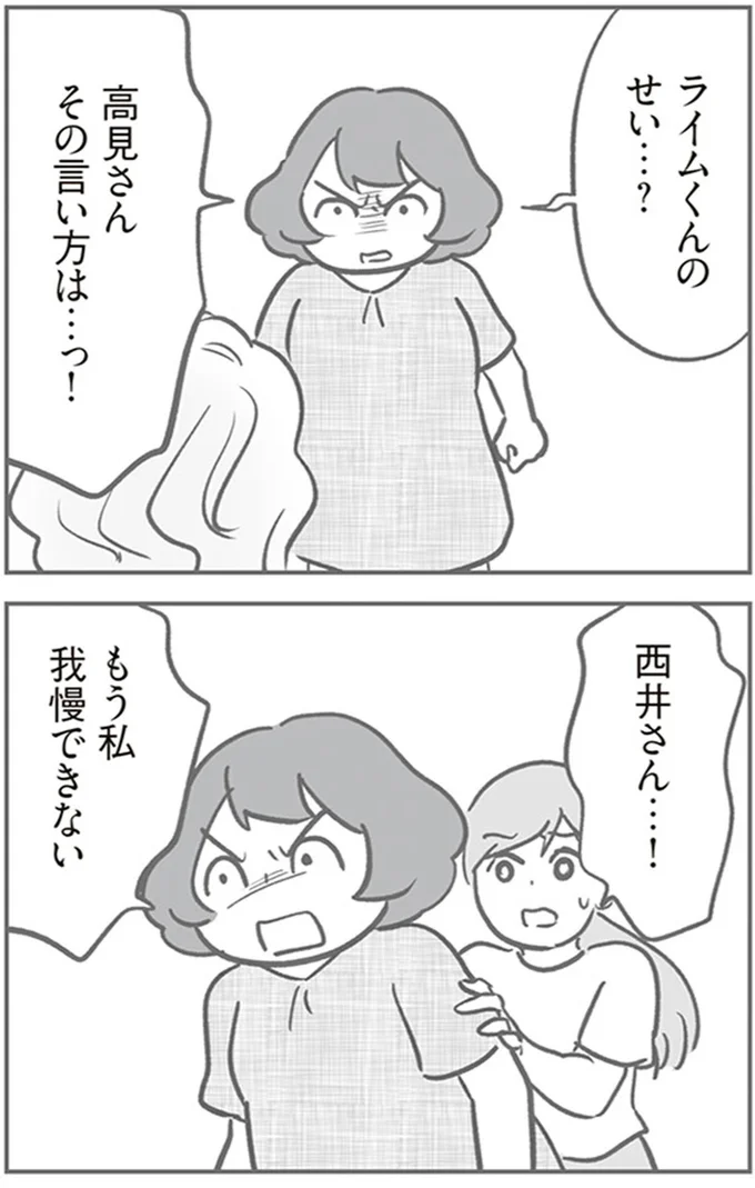 『犯人は私だけが知っている～母たちは静観する～』より