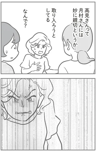 『犯人は私だけが知っている～母たちは静観する～』より