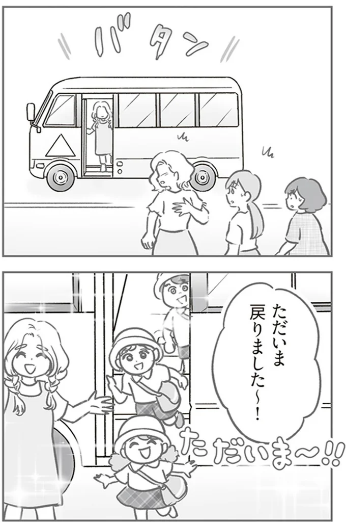 『犯人は私だけが知っている～母たちは静観する～』より