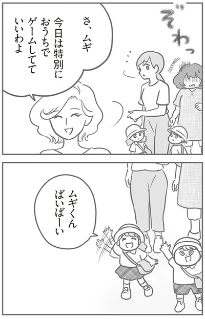 『犯人は私だけが知っている～母たちは静観する～』より