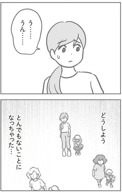 『犯人は私だけが知っている～母たちは静観する～』より